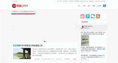 Desktop Screenshot of blog.c3crm.com